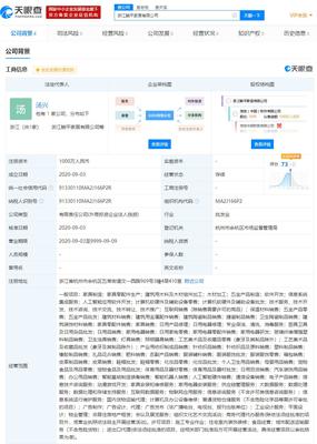 淘寶成立浙江躺平家居 軟件實(shí)力為家居新零售注入千萬元注冊資本
